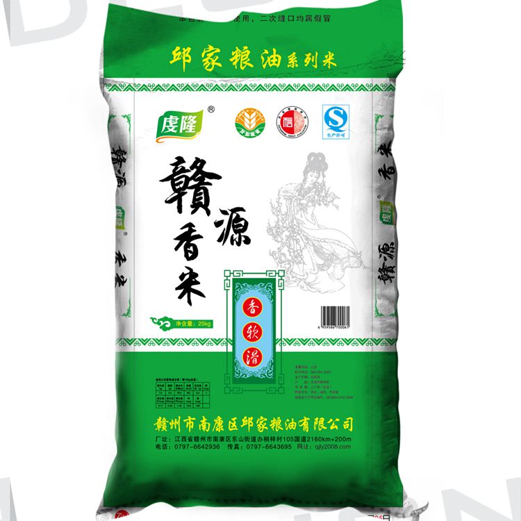 南康邱家粮油 赣源香米 产饭量多 适合饭堂 25kg