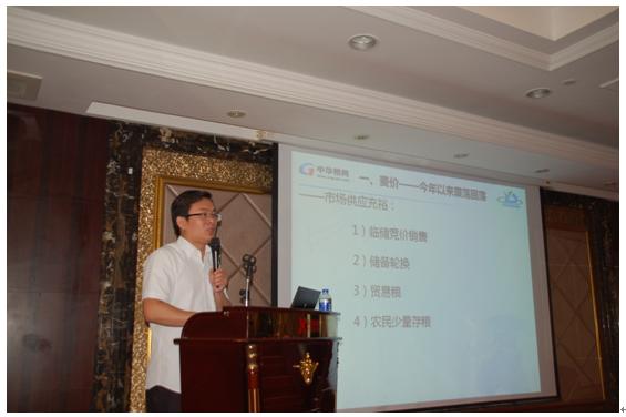 “突围”新常态——2015年粮食市场峰会顺利召开