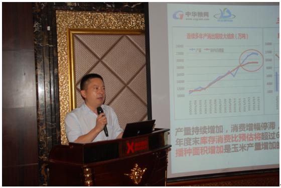 “突围”新常态——2015年粮食市场峰会顺利召开