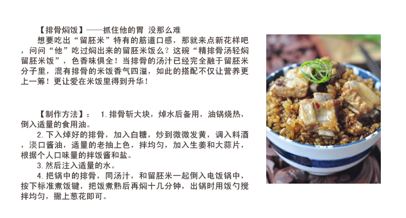 赛亚 留胚米 胚芽米 粳米 宝宝香米 新大米 绿色食品