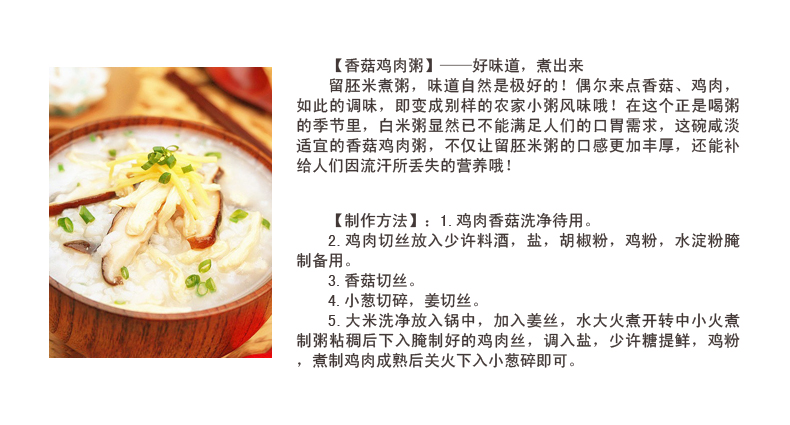 赛亚 留胚米 胚芽米 粳米 宝宝香米 新大米 绿色食品