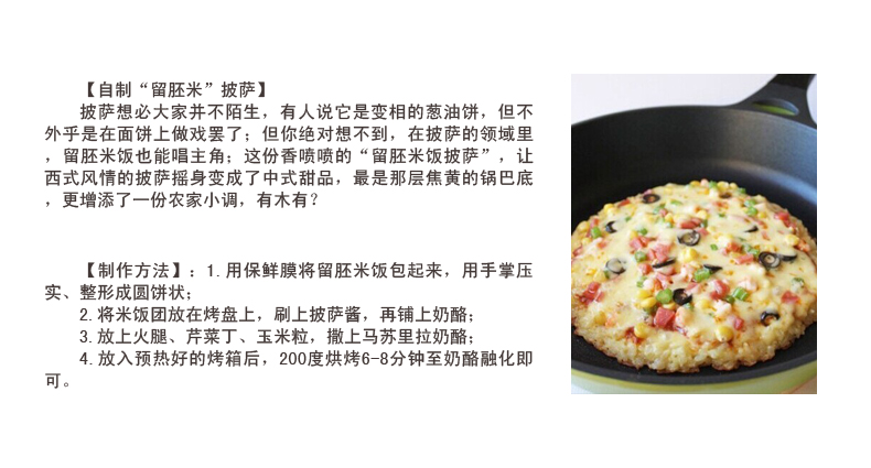 赛亚 留胚米 胚芽米 粳米 宝宝香米 新大米 绿色食品