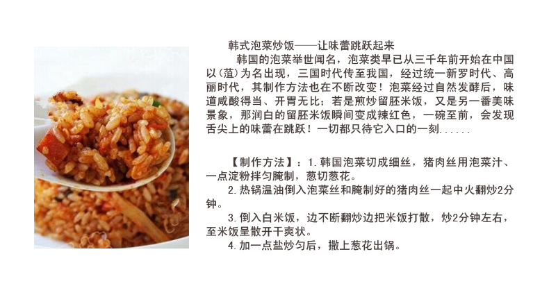 赛亚 留胚米 胚芽米 粳米 宝宝香米 新大米 绿色食品