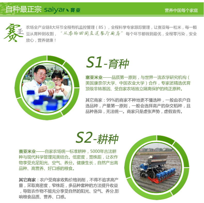 赛亚 留胚米 胚芽米 粳米 宝宝香米 新大米 绿色食品
