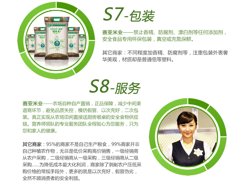赛亚 留胚米 胚芽米 粳米 宝宝香米 新大米 绿色食品