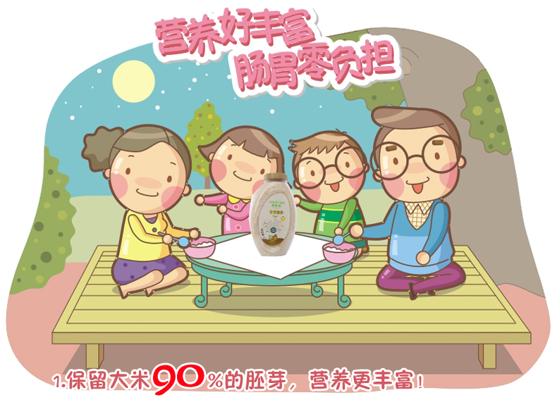 赛亚宝宝粥米1.5kg 婴儿粥米宝宝辅食儿童胚芽米绿色食品新米