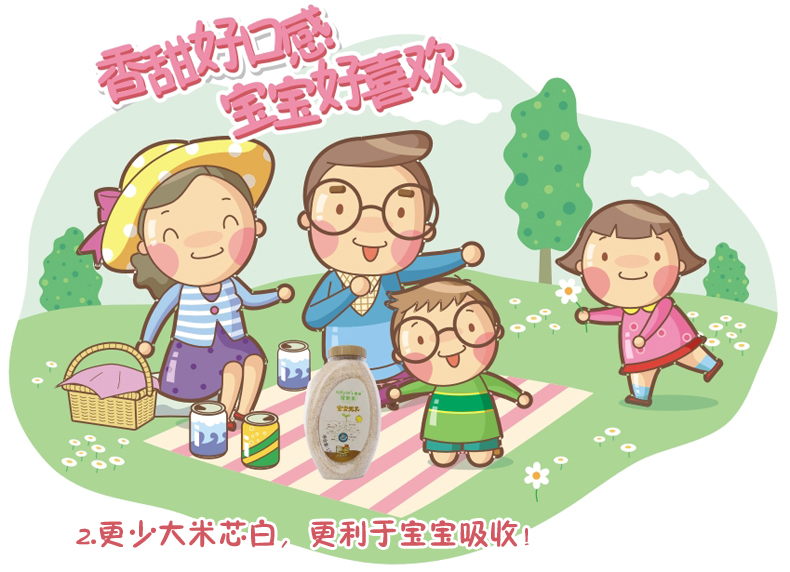 赛亚宝宝粥米1.5kg 婴儿粥米宝宝辅食儿童胚芽米绿色食品新米