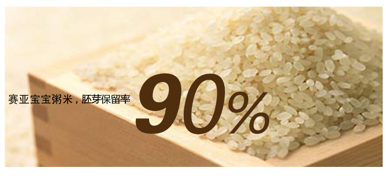 赛亚宝宝粥米1.5kg 婴儿粥米宝宝辅食儿童胚芽米绿色食品新米