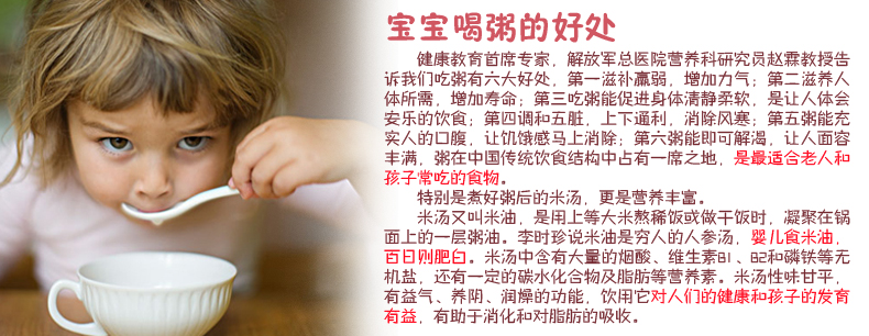 赛亚宝宝粥米1.5kg 婴儿粥米宝宝辅食儿童胚芽米绿色食品新米