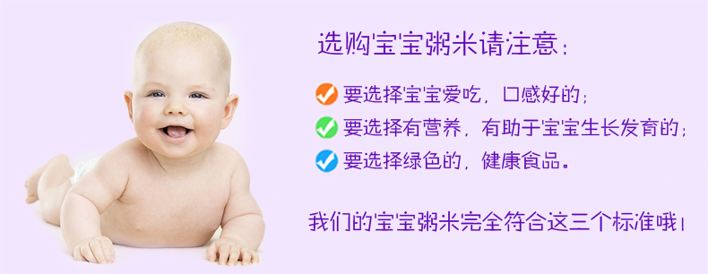 赛亚宝宝粥米1.5kg 婴儿粥米宝宝辅食儿童胚芽米绿色食品新米