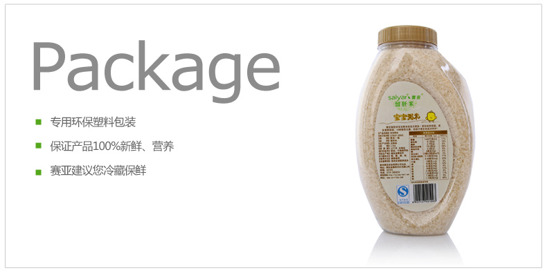 赛亚宝宝粥米1.5kg 婴儿粥米宝宝辅食儿童胚芽米绿色食品新米