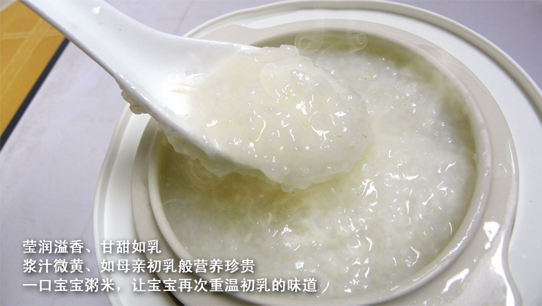 赛亚宝宝粥米1.5kg 婴儿粥米宝宝辅食儿童胚芽米绿色食品新米