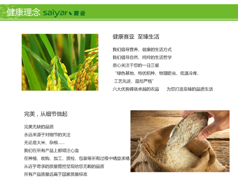 赛亚宝宝粥米1.5kg 婴儿粥米宝宝辅食儿童胚芽米绿色食品新米