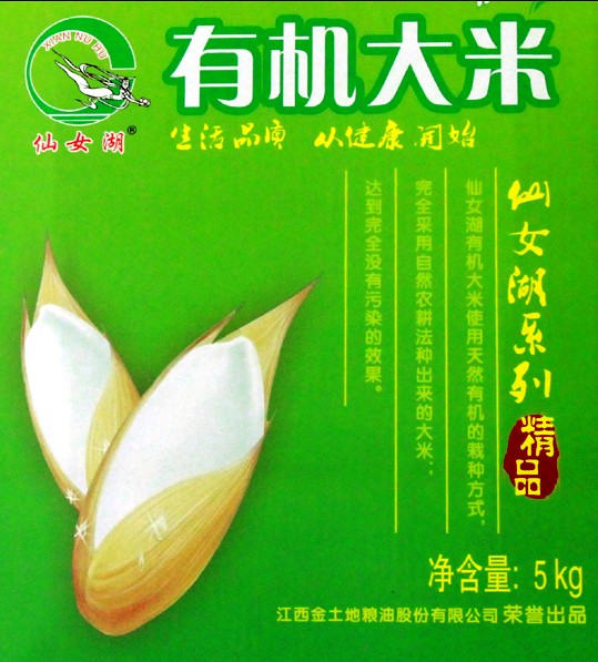 仙女湖系列 有机大米
