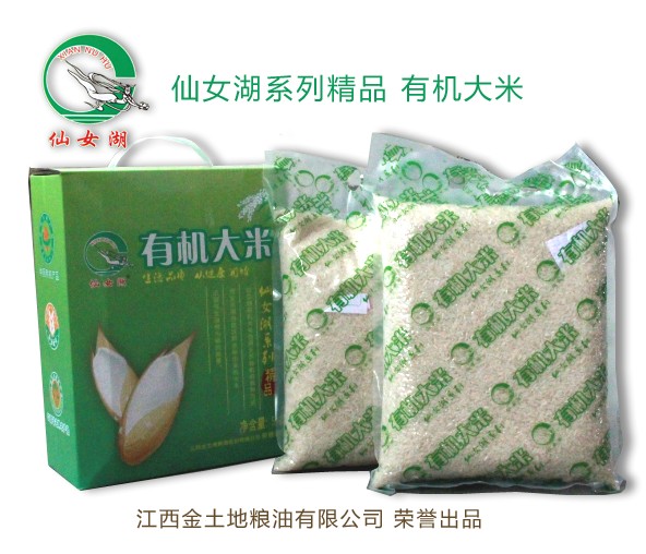 仙女湖系列 有机大米