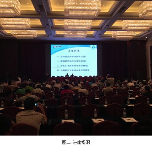 2015早交会——稻米行业发展趋势分析讲座圆满成功