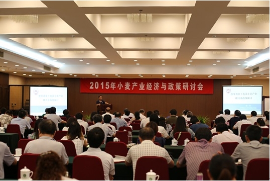 2015年小麦产业经济与政策研讨会在北京召开