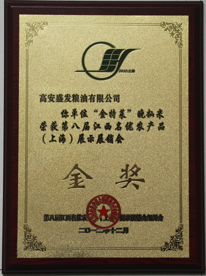 金奖晚稻_旋转