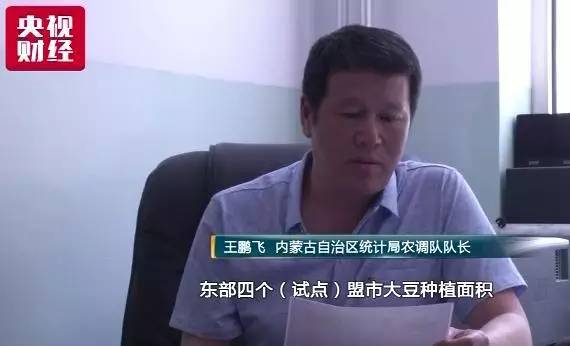 央视财经调研：大豆补贴困局-