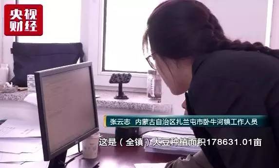 央视财经调研：大豆补贴困局-