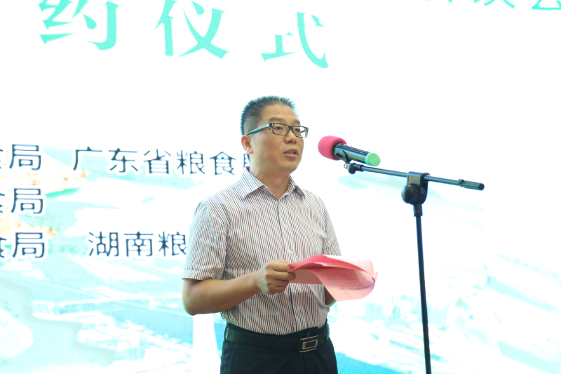 2016湘粤粮食产销协作湖南洽谈会在我省举行-