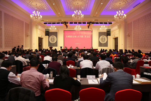 全国粮食行业人才兴粮工作会议 在安徽省合肥市召开-