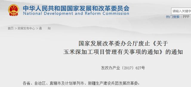 粮通社讯：我国玉米深加工迎重大政策调整-